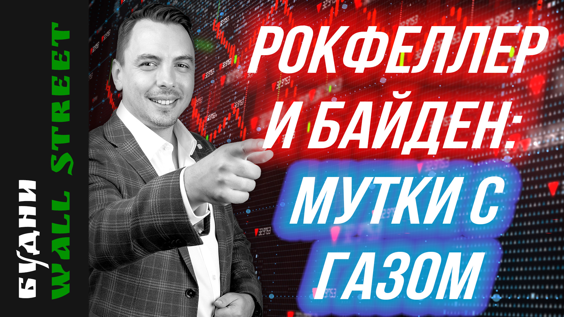 S&P 500, Pepsi, Alibaba, Nikkei 225, Dubai Electricity, Kazatomprom - Будни Уолл стрит #109 смотреть онлайн
