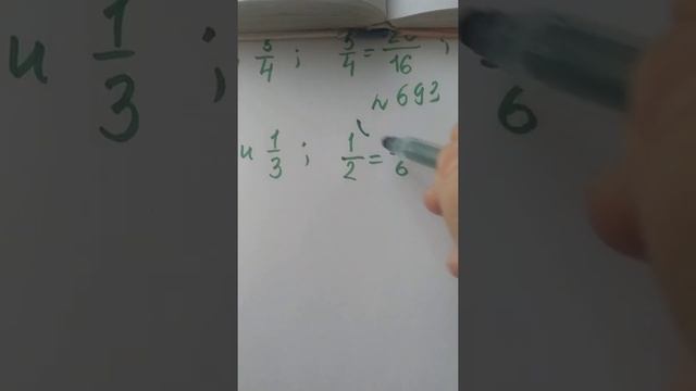 Приведение дробей к общему знаменателю ч.2 смотреть онлайн