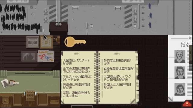 最高END到達！賄賂を貰いまくって高級住宅を手に入れる【Papers, Please】＃18 смотреть онлайн