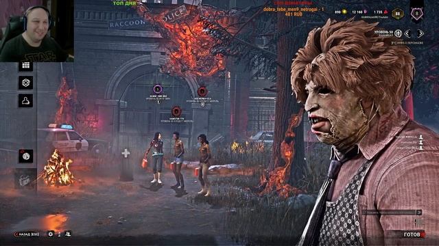СТРИМ 1440p\2K по Dead by Daylight -выполняем архивы на манах смотреть онлайн