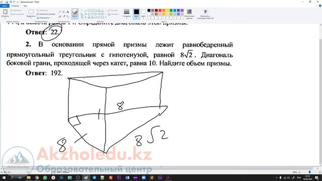Призма, Параллелепипед, Куб - ҰБТ-ға дайындық | Математика смотреть онлайн
