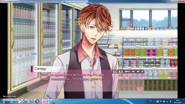 Мой первый парень! смотреть онлайн