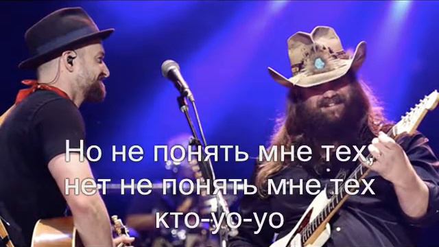 Justin Timberlake - Say Something ft. Chris Stapleton (поэтический перевод на русском) смотреть онлайн