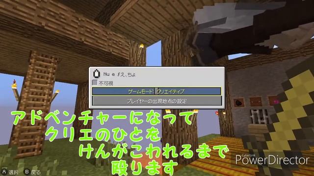 [マイクラ] 透過バグやりかた
