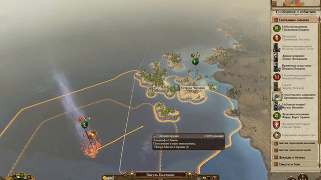 Warhammer Total War 2 Приведение планеты к согласию 16 смотреть онлайн