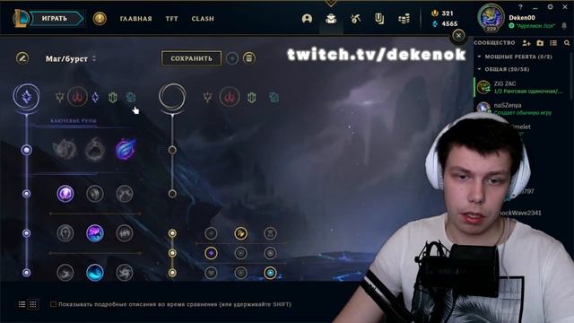 КАКИЕ РУНЫ ВЫБРАТЬ НА АСОЛА ▶ Гайд на Аурелион Сола [League of Legends] смотреть онлайн