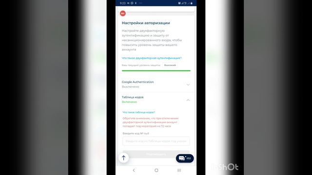 Безопасность вашего кошелька на Sigen.pro смотреть онлайн