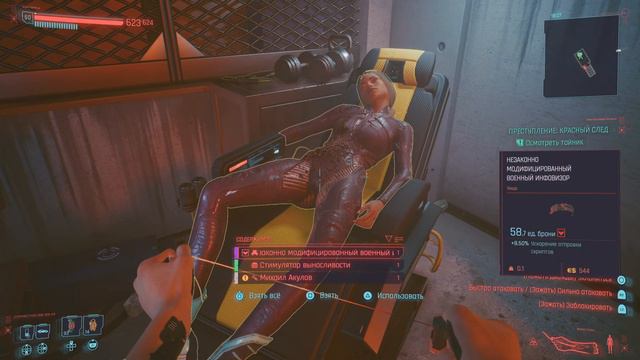 Cyberpunk 2077_20220916174700 смотреть онлайн