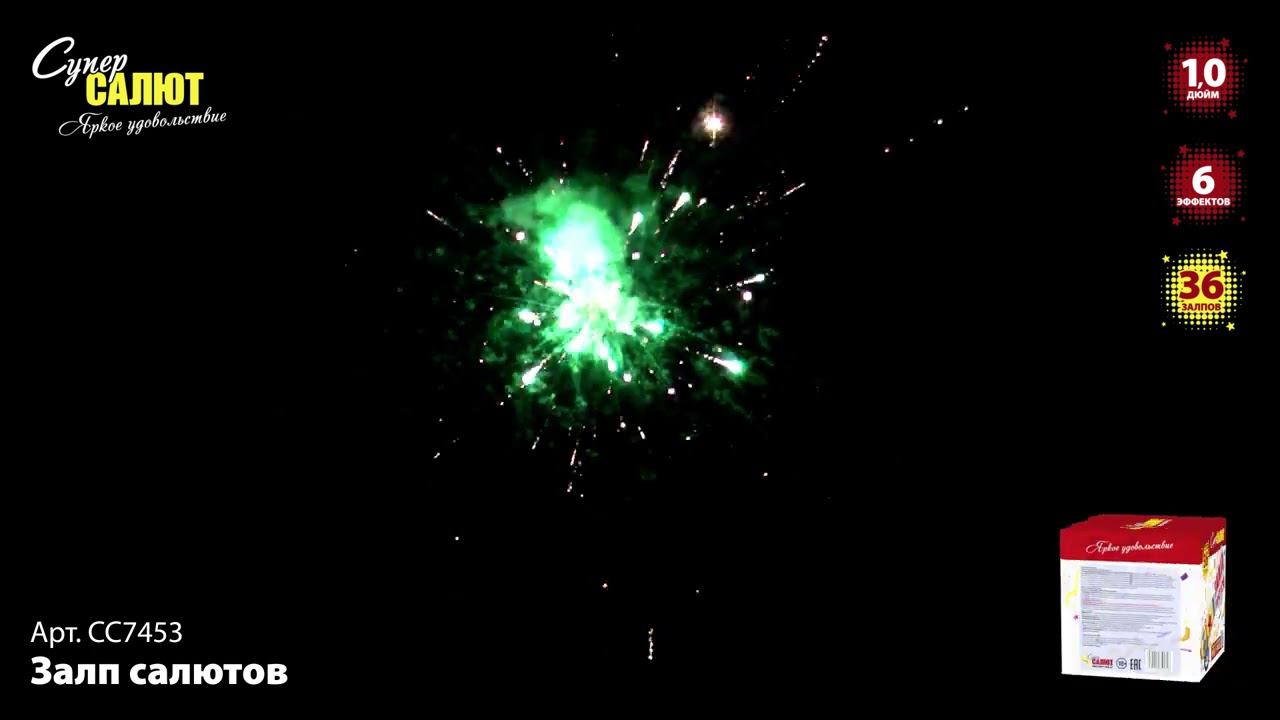 CC7453 смотреть онлайн