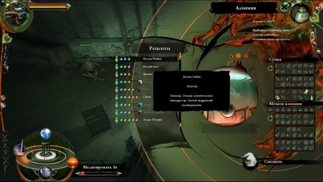 The Witcher: Кащей, саламандры и надежда на эпилог