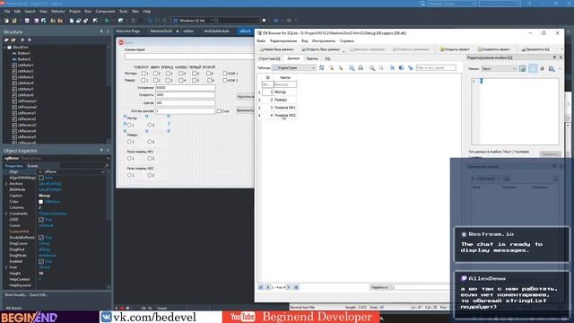 MashineTool. #Delphi + SQLite #9 смотреть онлайн