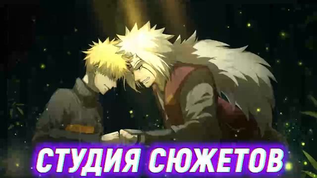 Naruto found Uchih awakened SusaForgotten Murke Uchiha. Alternative plot. AAAzzzz39030 смотреть онлайн