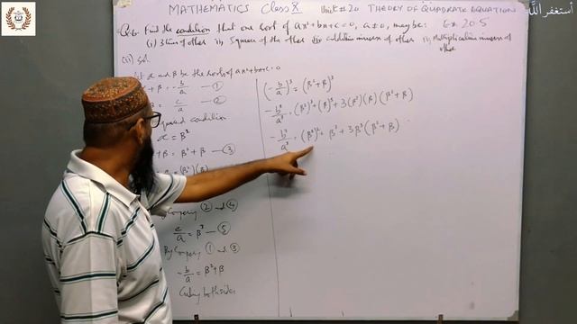 Exercise 20.5 Q.6 | Unit 20: Theory of Quadratic Equations | Mathematics | Class 10 | TMA || STBB смотреть онлайн