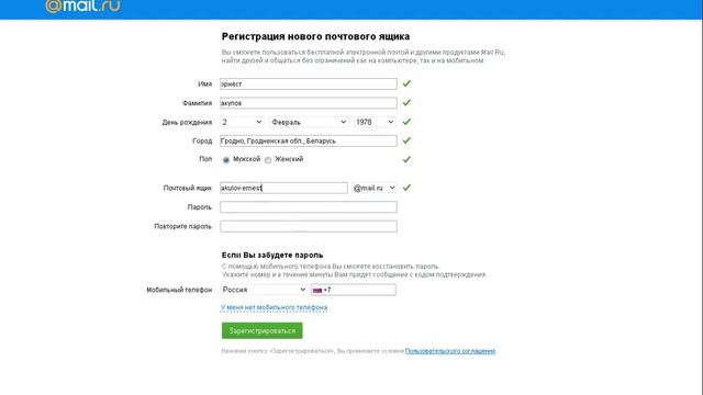 как зарегатса в маил.ру смотреть онлайн