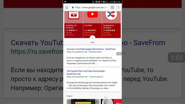 Как скачать видео с YouTube в телефоне смотреть онлайн
