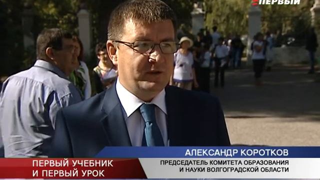 Первый учебник и первый урок смотреть онлайн