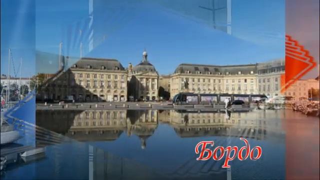 Провинции Франции смотреть онлайн