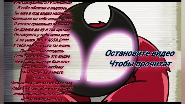 DTV Animation посмотри анимацию и почитай что я написала смотреть онлайн
