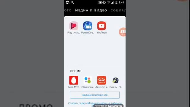 ЧТО НАХОДИТСЯ У МЕНЯ В ТЕЛЕФОНЕ смотреть онлайн