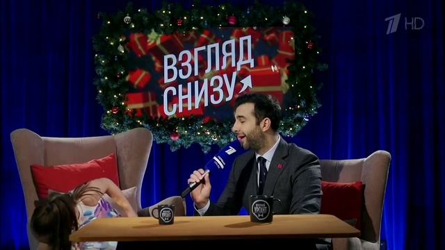 "Взгляд Снизу" на письмо Деду Морозу. Не больше 30 писем можно написать. смотреть онлайн