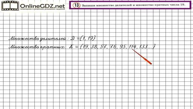 Урок 7 Задание 13 – ГДЗ по математике 3 класс (Петерсон Л.Г.) Часть 3 смотреть онлайн