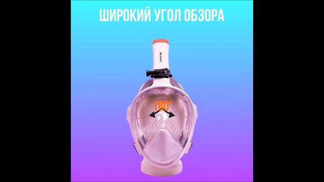 Bradex Маска для снорклинга смотреть онлайн