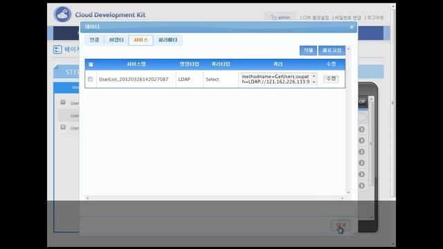 05 SAMES LDAP Adapter смотреть онлайн