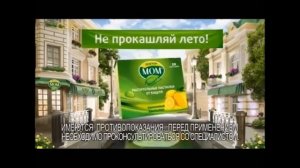 Реклама Доктор Мом Не прокашляй лето   Август 2018