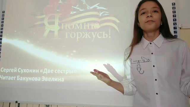 Сергей Сухонин "Две сестры" смотреть онлайн