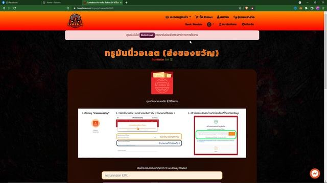 สอนเติม Robux ระบบ ID-Pass ผ่านเว็ปไซต์ Lawabux ง่ายๆ ในไม่กี่นาที смотреть онлайн