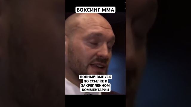 ШОК! Тайсон Фьюри ВОЗВРАЩАЕТСЯ В РИНГ С НОВЫМ СОПЕРНИКОМ смотреть онлайн