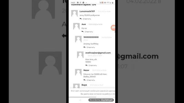 пытаюсь скачать взломанный roblox на робуксы к сожалению ничего не получитлось смотреть онлайн