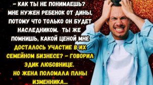 Я тебе изменила... Истории из жизни, Аудио рассказ, Жизненные истории, Истории у Костра