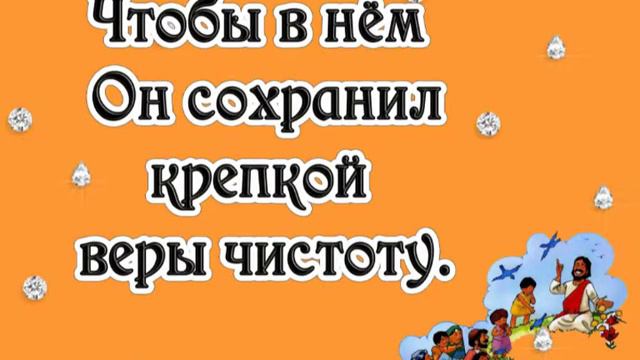 9 Иисус зовет детей смотреть онлайн