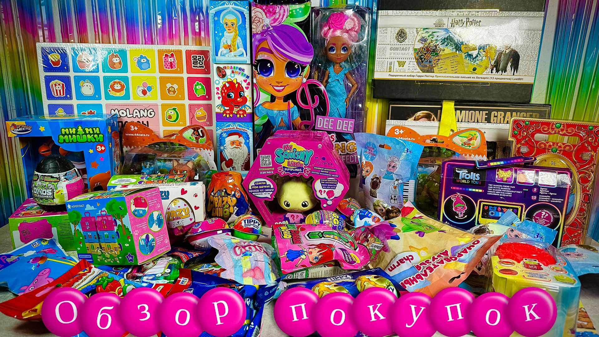 Мои покупки! Обзор выгодных покупок детских товаров! Игрушки, Сюрпризы, Книги!