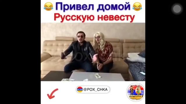 Привёл русскую девушку в Армянскую семью смотреть онлайн