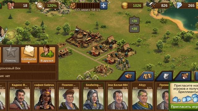 Forge Of Empires, новый город.mp4