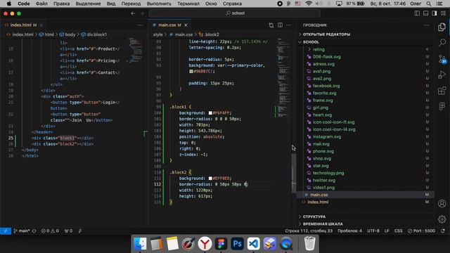 Верстка HTML + CSS от новичка для новичков #2 смотреть онлайн
