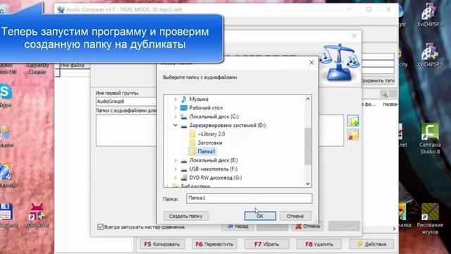 Как найти и удалить повторные музыкальные треки смотреть онлайн