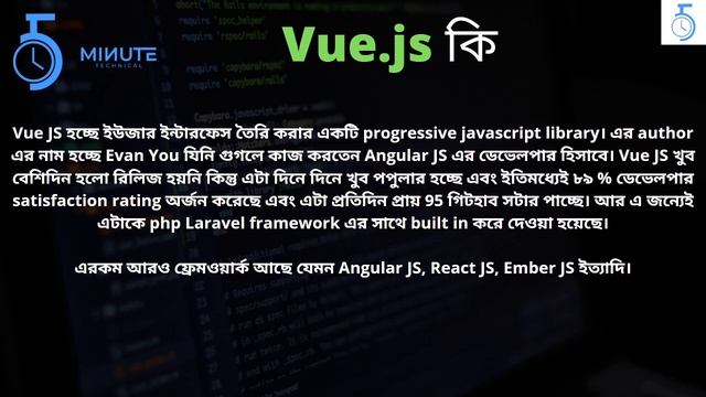 বাংলায় Vue js শিখুন: Introduction смотреть онлайн