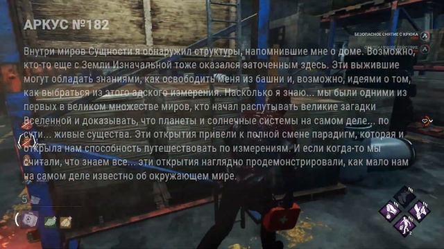 АРХИВЫ ? Наблюдения: Записи ? (РУССКАЯ ОЗВУЧКА) ? Dead by Daylight ? Дбд смотреть онлайн