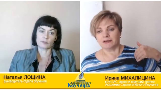 Видео-ответы на ваши вопросы и ноу-хау летней Школы Коучинга