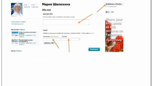 Как настроить приложение NetworkedBlogs смотреть онлайн