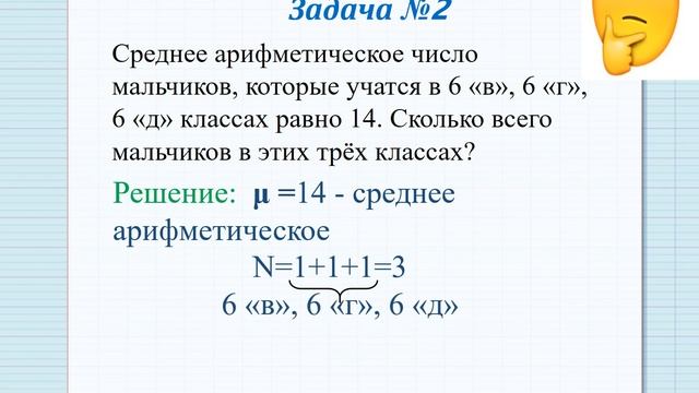 Гулзат Мукашова Среднее арифметическое двух, трех чисел смотреть онлайн
