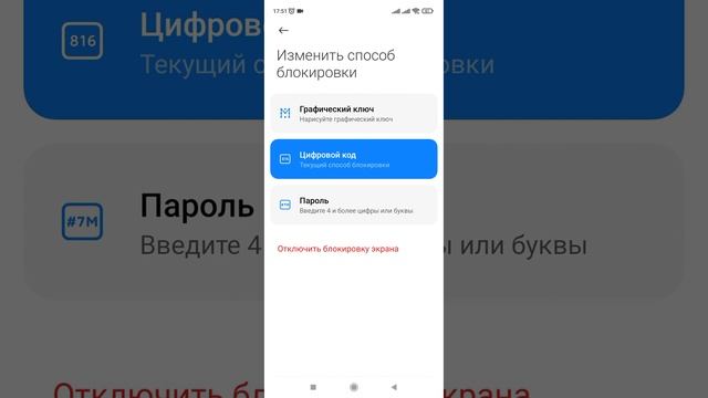 Настройки Xiaomi Redmi Note