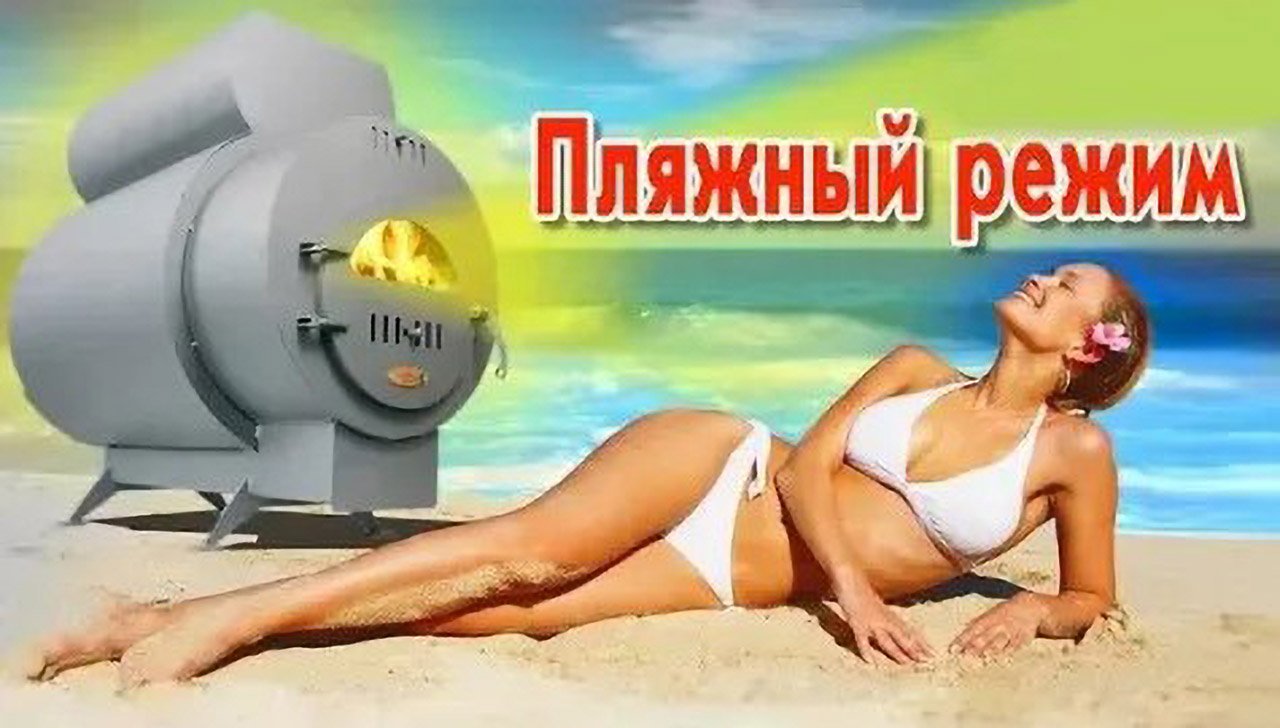 Пляжный режим смотреть онлайн