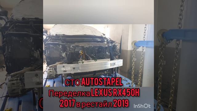 Переделка Lexus RX450H 2017 в рестайл 2019 смотреть онлайн