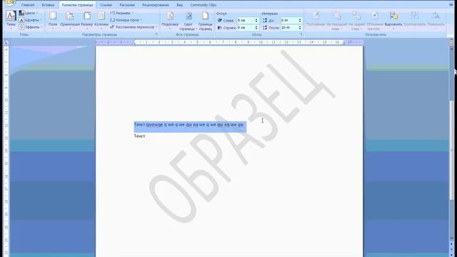 Microsoft Word 2007. Водяной знак смотреть онлайн