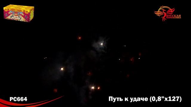 Салют Путь к удаче 127 залпов смотреть онлайн