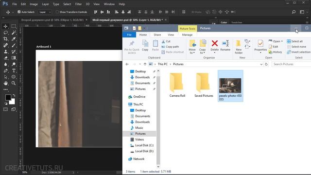 Работа с документами в Photoshop, часть 2 смотреть онлайн